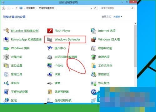 Win10 Defender如何扫描零碎