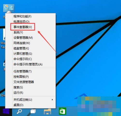  Win10查看零碎日志的方法