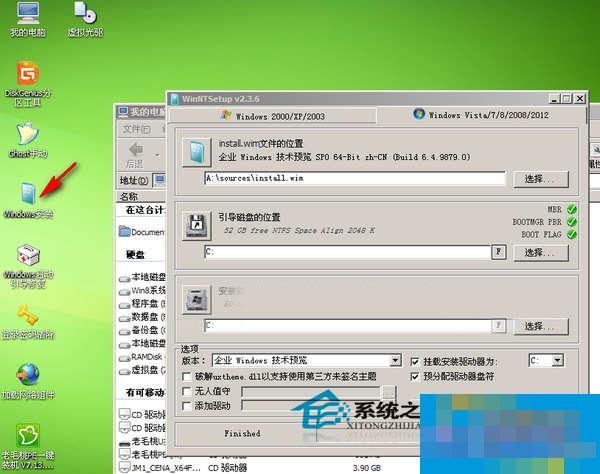  如何用WinNTSetup安装Win10