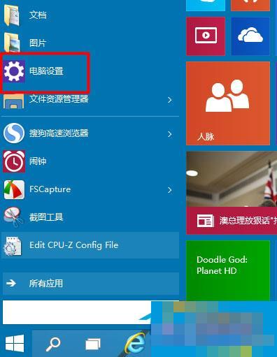  Win10如何运用内置放大镜