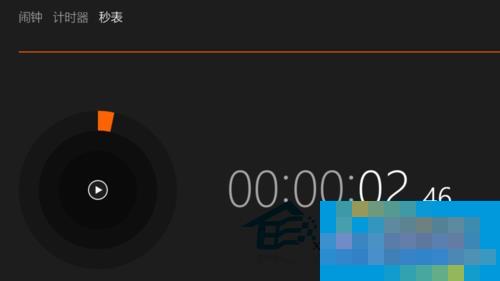  Win10如何运用秒表?Win10秒表打开方法