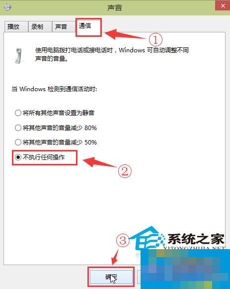  大白菜安装Win10后声响忽大忽小怎样办?
