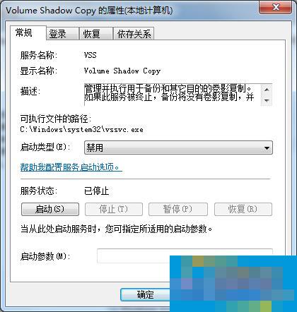 Win7经过禁用服务来延伸硬盘运用的方法