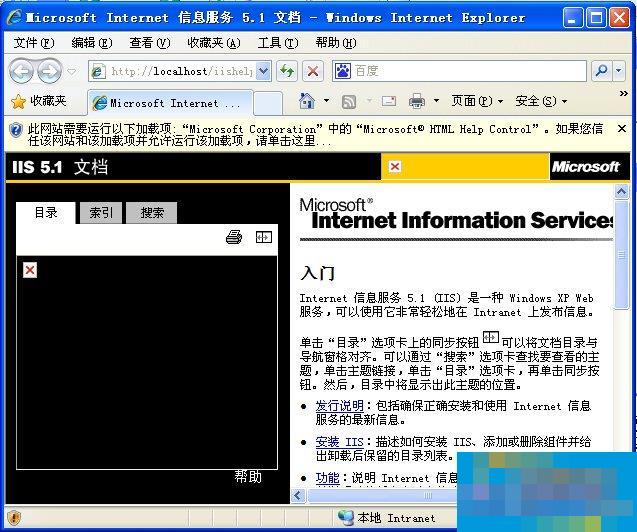XP零碎如何安装IIS？IIS安装教程