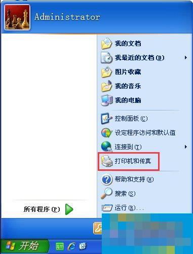 WinXP零碎下打印机如何打印测试页？