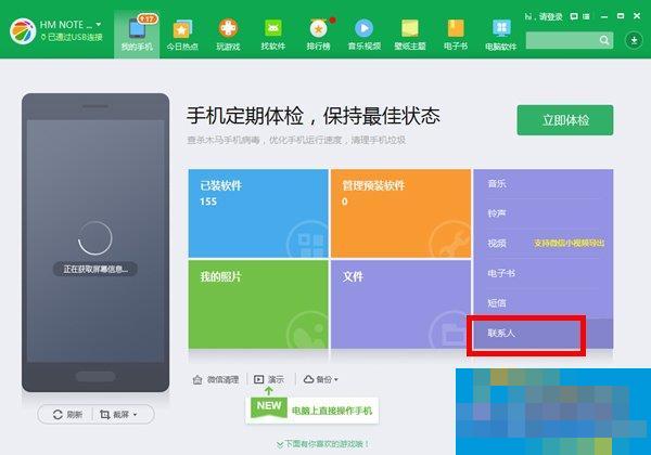 vcf怎样转excel？手机通讯录转换成excel表格的方法
