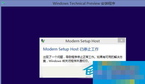 Win8.1晋级Win10后提示modern setup host曾经中止工作如何处理？