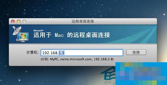 Mac如何近程连接Windows零碎