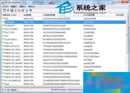  如何查看WinXP零碎里保存的WIFI密码