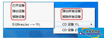 托盘左键菜单