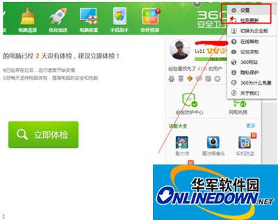 360u盘小助手不见了怎样办？