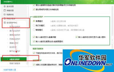 360u盘小助手不见了怎样办？