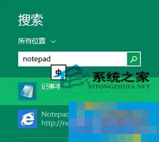  Win10记事本怎样打开？Win10零碎打开记事本的五大方法
