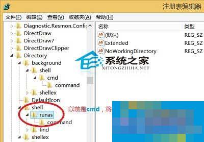  Win10在右键菜单中添加管理员身份运转命令提示符的方法