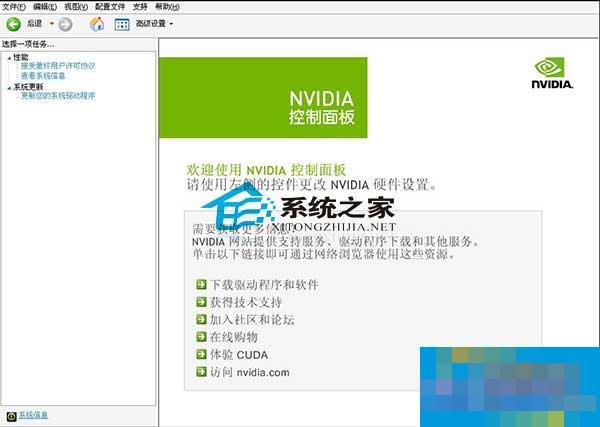  Win10下Nvidia控制面板无法打开的处理方法