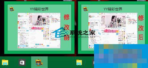  Win10如何调整义务栏缩略图预览窗口大小