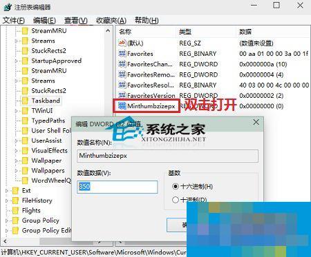  Win10如何调整义务栏缩略图预览窗口大小