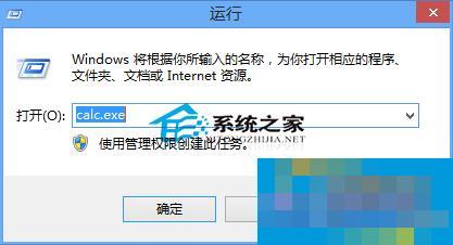  Win10如何打开计算器？Win10计算器路径在哪