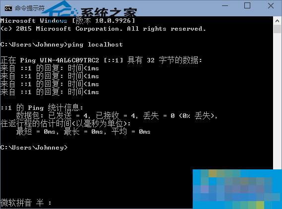  Win10如何查看Hosts文件能否被篡改