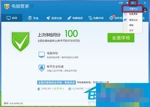 QQ电脑管家惹起U盘无法运用的处理办法