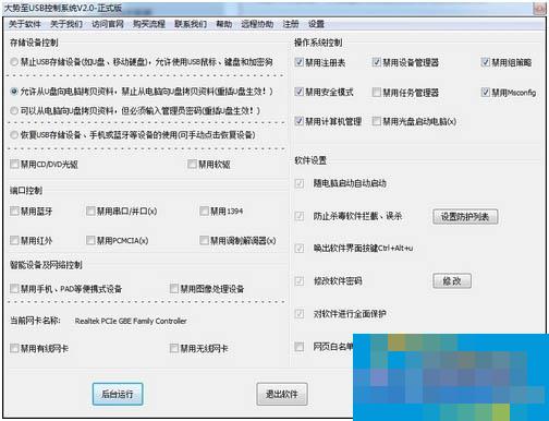 让个人电脑只辨认一个或多个U盘的妙招