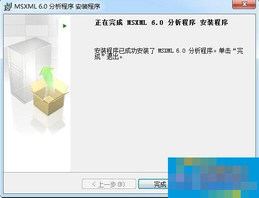 Win7安装Office2010提示短少MSXML组件怎样办？