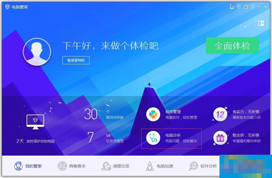 Windows7零碎msvcr100.dll丢失怎样办？