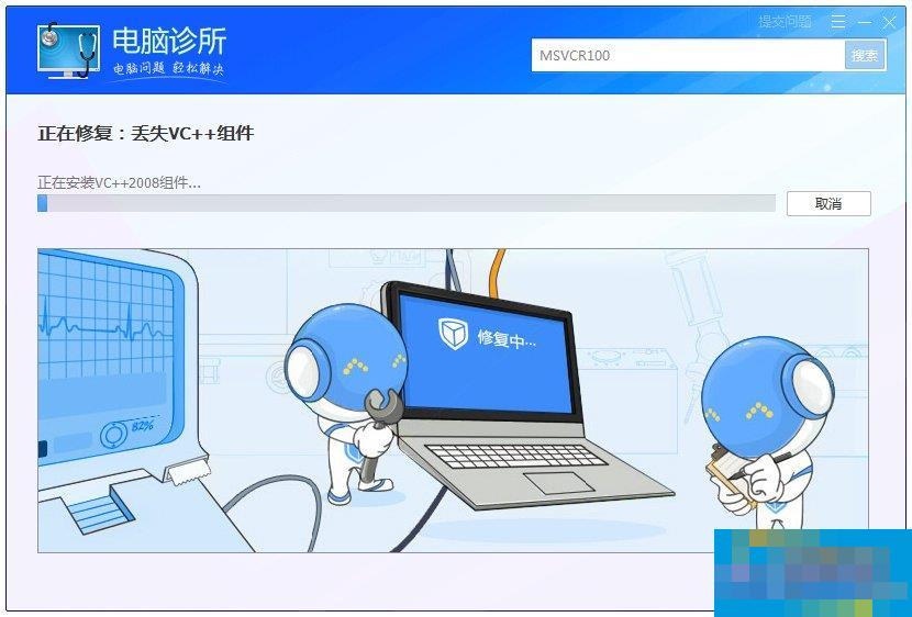 Windows7零碎msvcr100.dll丢失怎样办？