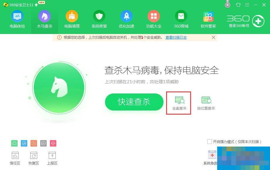 Windows7电脑中了kiss病毒怎样办？