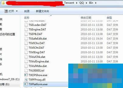 Win7 TXPlatform.exe是什么进程？可以禁用吗？