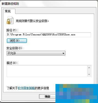 Win7 TXPlatform.exe是什么进程？可以禁用吗？