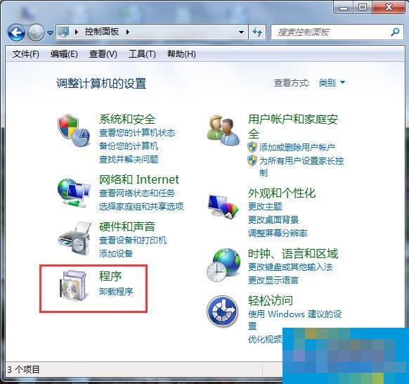 Win7零碎添加IIS功能的方法