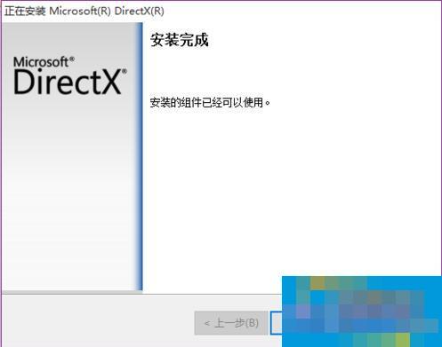 Win7安装dx提示不能信任一个安装所需的紧缩文件怎样办？
