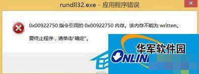 Win7零碎中Rundll32.exe是什么进程？如何修复Rundll32.exe错误