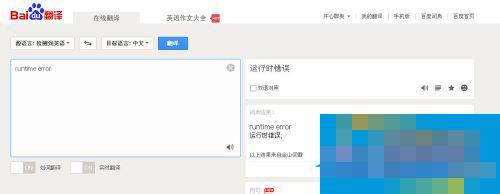 Win7电脑出现提示Runtime error怎样处理？