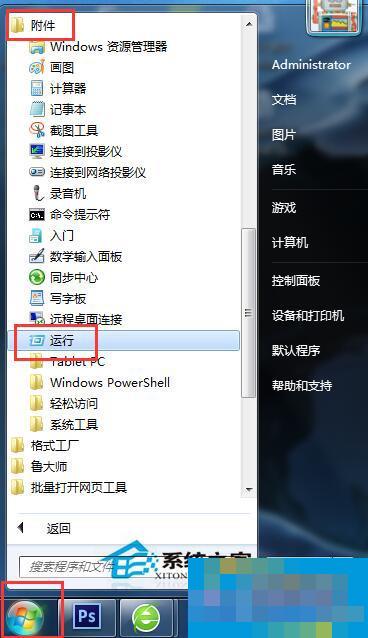 Win7提示零碎管理员设置了零碎策略禁止进行此安装怎样办？