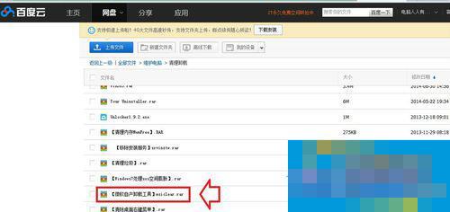 Win7提示零碎管理员设置了零碎策略禁止进行此安装怎样办？