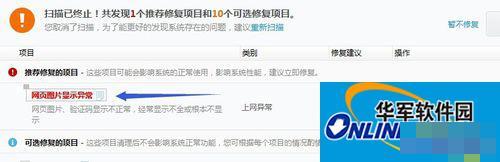 Win7卸载软件时提示找不到指定？榈拇矸椒