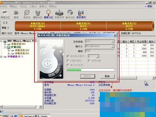 Win7零碎Diskgenius怎样用？Diskgenius分区工具的运用方法