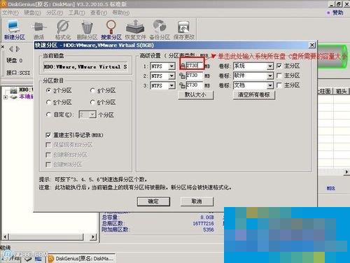 Win7零碎Diskgenius怎样用？Diskgenius分区工具的运用方法