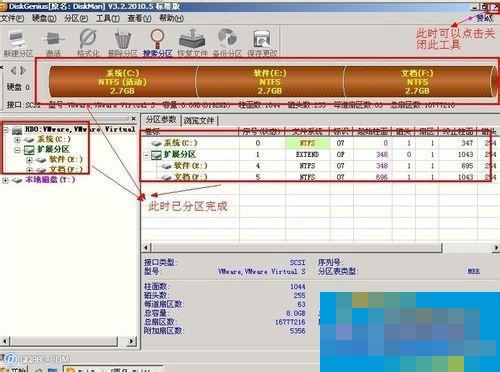 Win7零碎Diskgenius怎样用？Diskgenius分区工具的运用方法