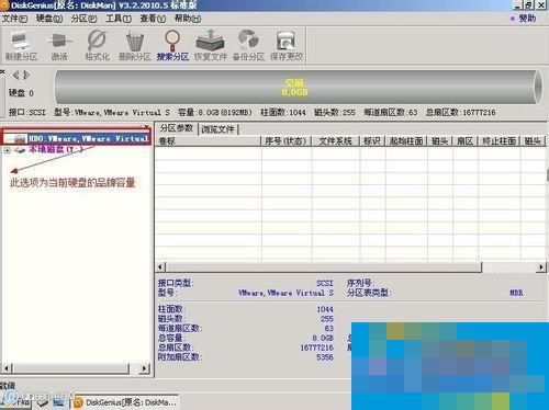 Win7零碎Diskgenius怎样用？Diskgenius分区工具的运用方法