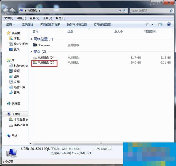 Win7本次操作由于这台计算机的限制而被取消怎样办？