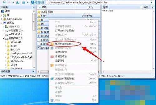 Win7零碎如何运用nt6 hdd installer安装Win10零碎？