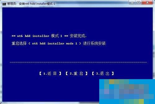 Win7零碎如何运用nt6 hdd installer安装Win10零碎？