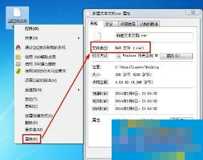 Win7该文件没有与之关联的程序来执行操作的处理方法