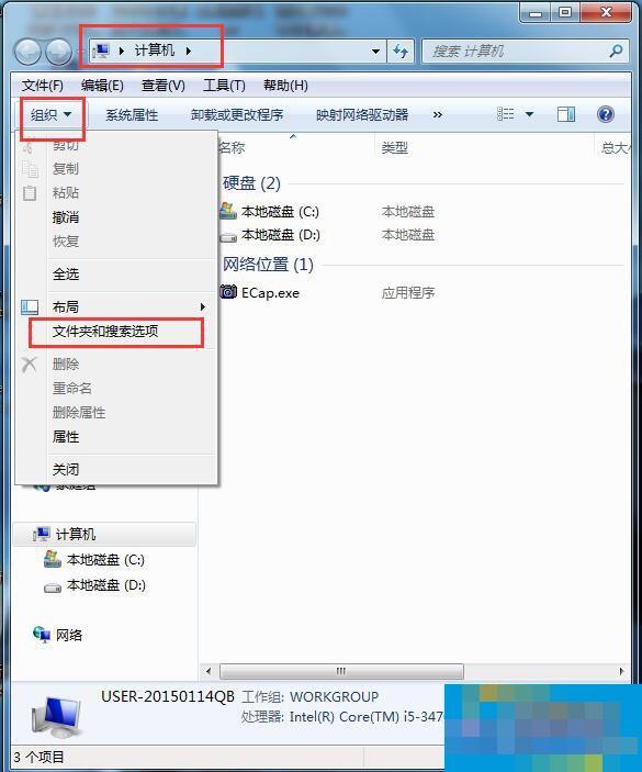 Win7资源管理器已中止工作怎样办？