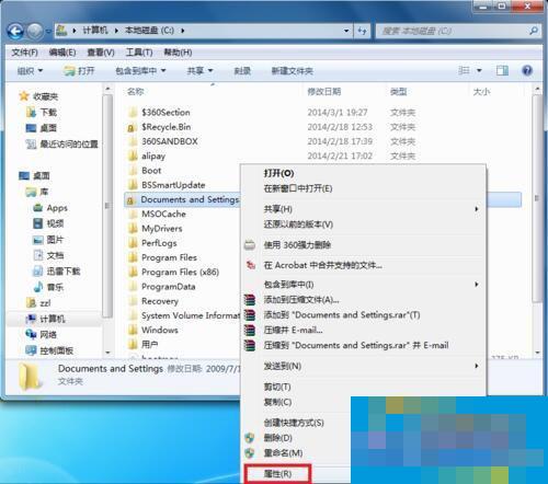 Win7零碎Documents and Settings文件夹被锁打不开的处理方法
