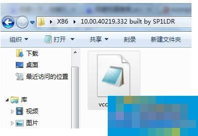 Win7没有找到Vcomp100.dll怎样处理？