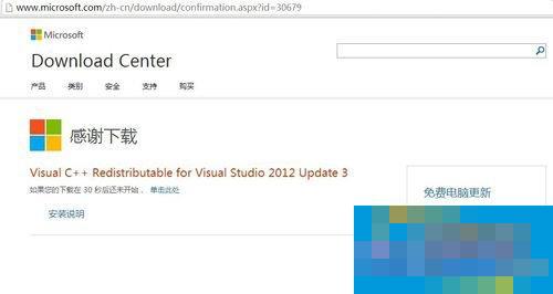 Win7电脑丢失Msvcr110.dll的处理方法